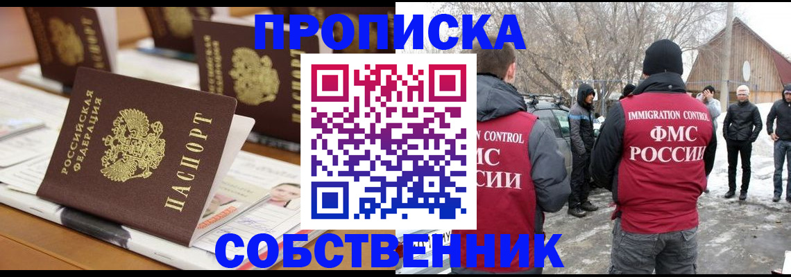 временная регистрация гарантия в Трубчевске