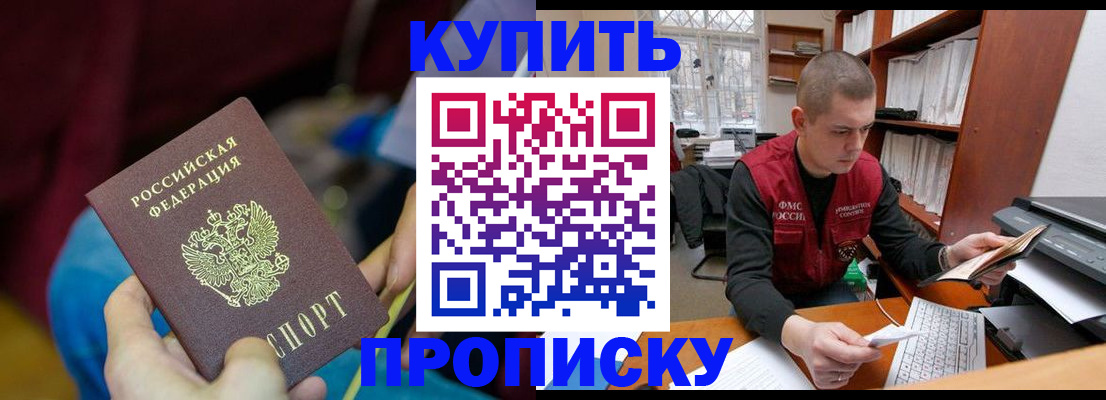 прописка иностранных граждан в Трубчевске