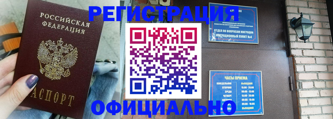 найти адрес прописки в Трубчевске