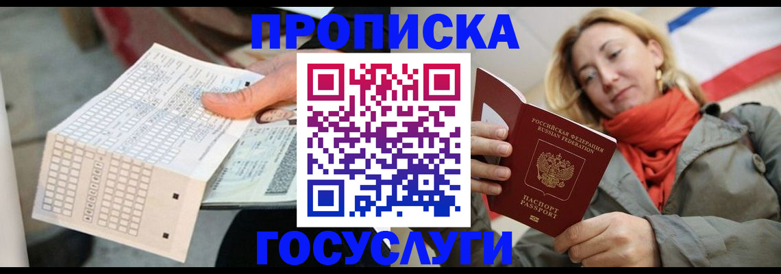 временная регистрация поиск в Трубчевске