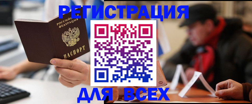 регистрация для школы в Трубчевске