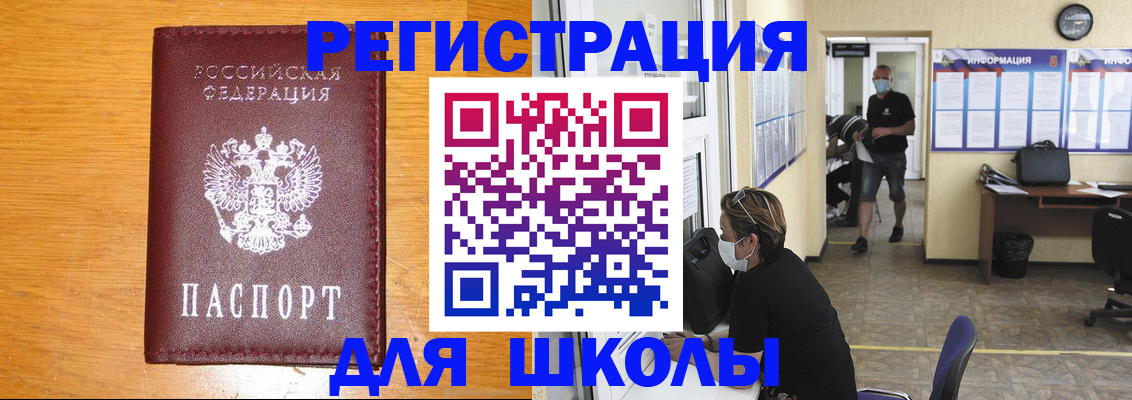 временная регистрация надежно в Трубчевске