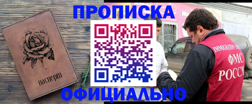 прописка иностранных граждан в Трубчевске